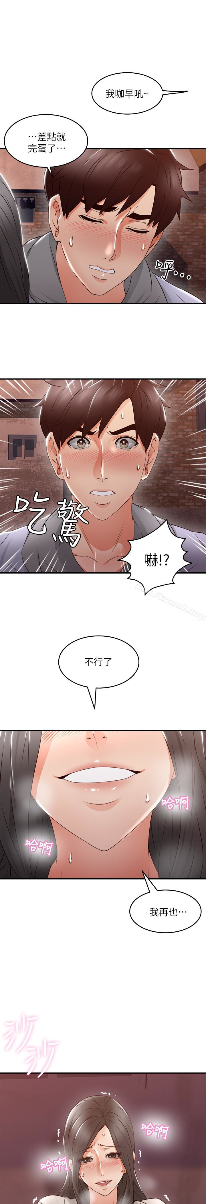 《鄰居人妻》漫画 第14話-更加大膽的野外play