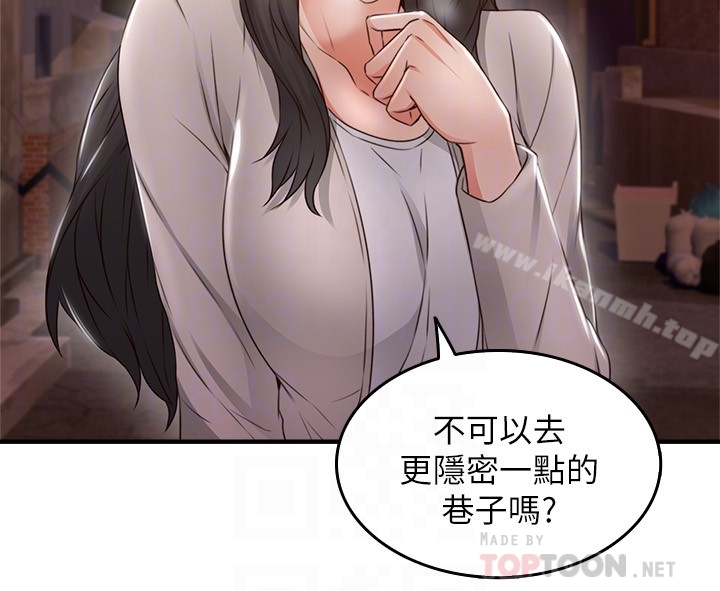 《鄰居人妻》漫画 第14話-更加大膽的野外play