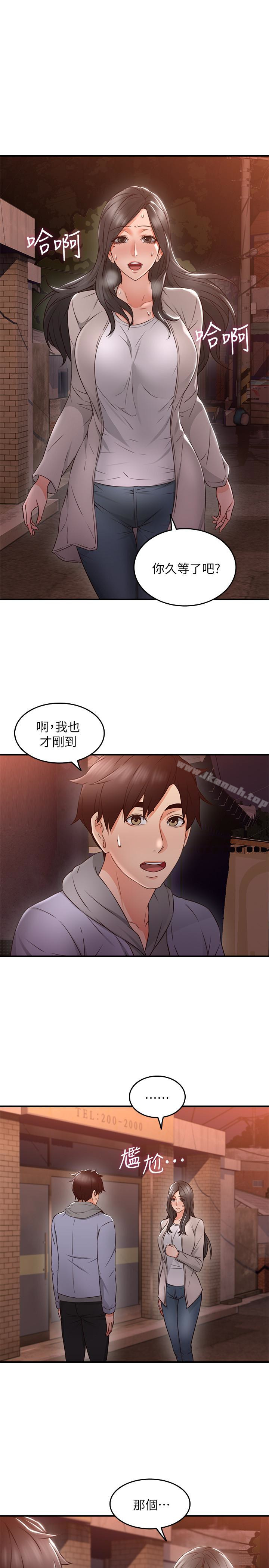 《鄰居人妻》漫画 第14話-更加大膽的野外play