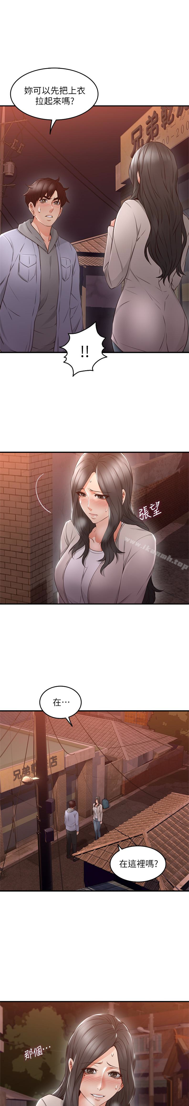 《鄰居人妻》漫画 第14話-更加大膽的野外play