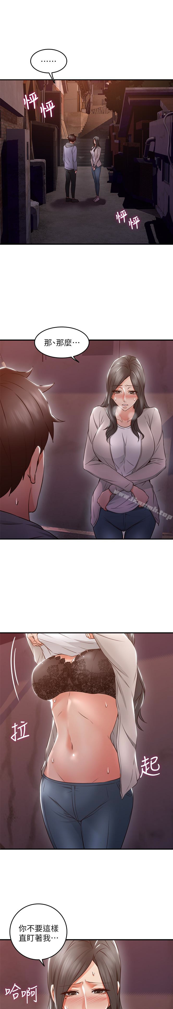 《鄰居人妻》漫画 第14話-更加大膽的野外play