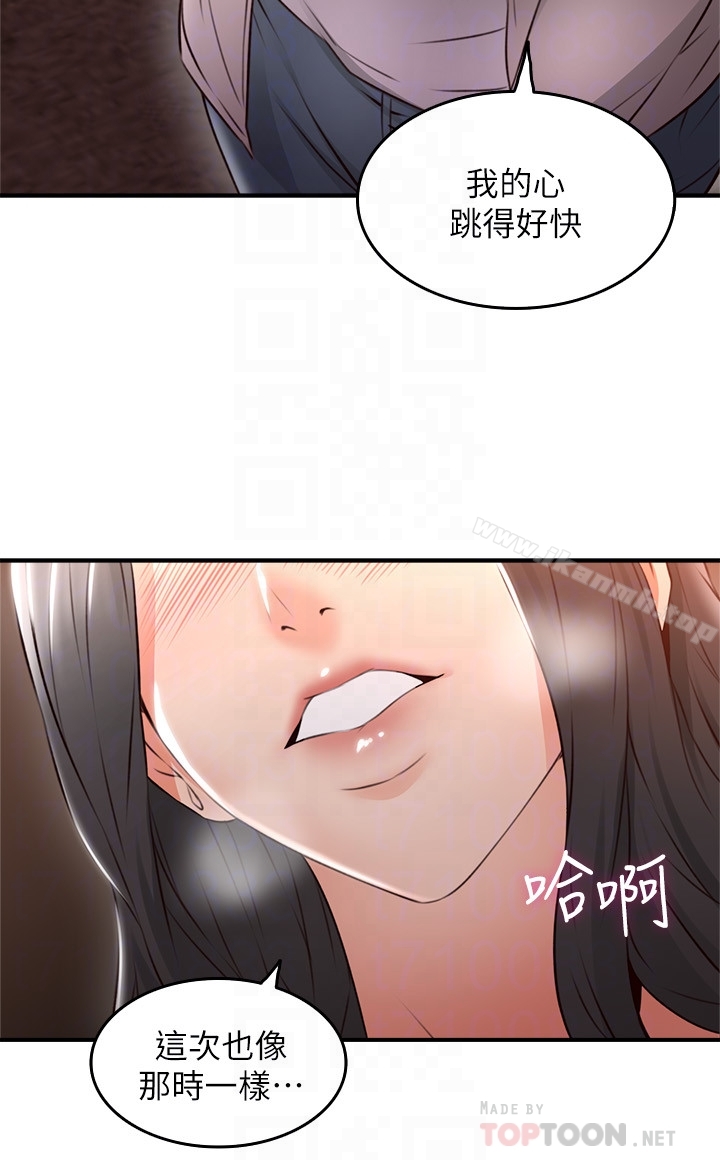 《鄰居人妻》漫画 第14話-更加大膽的野外play