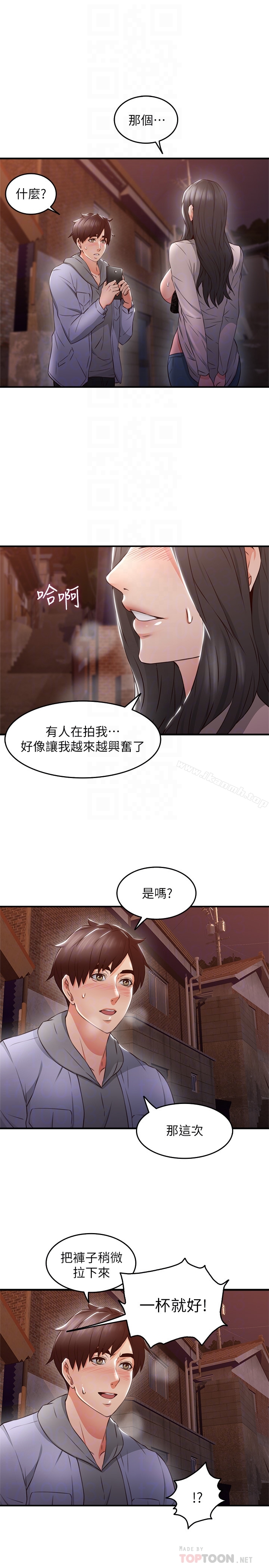 《鄰居人妻》漫画 第14話-更加大膽的野外play