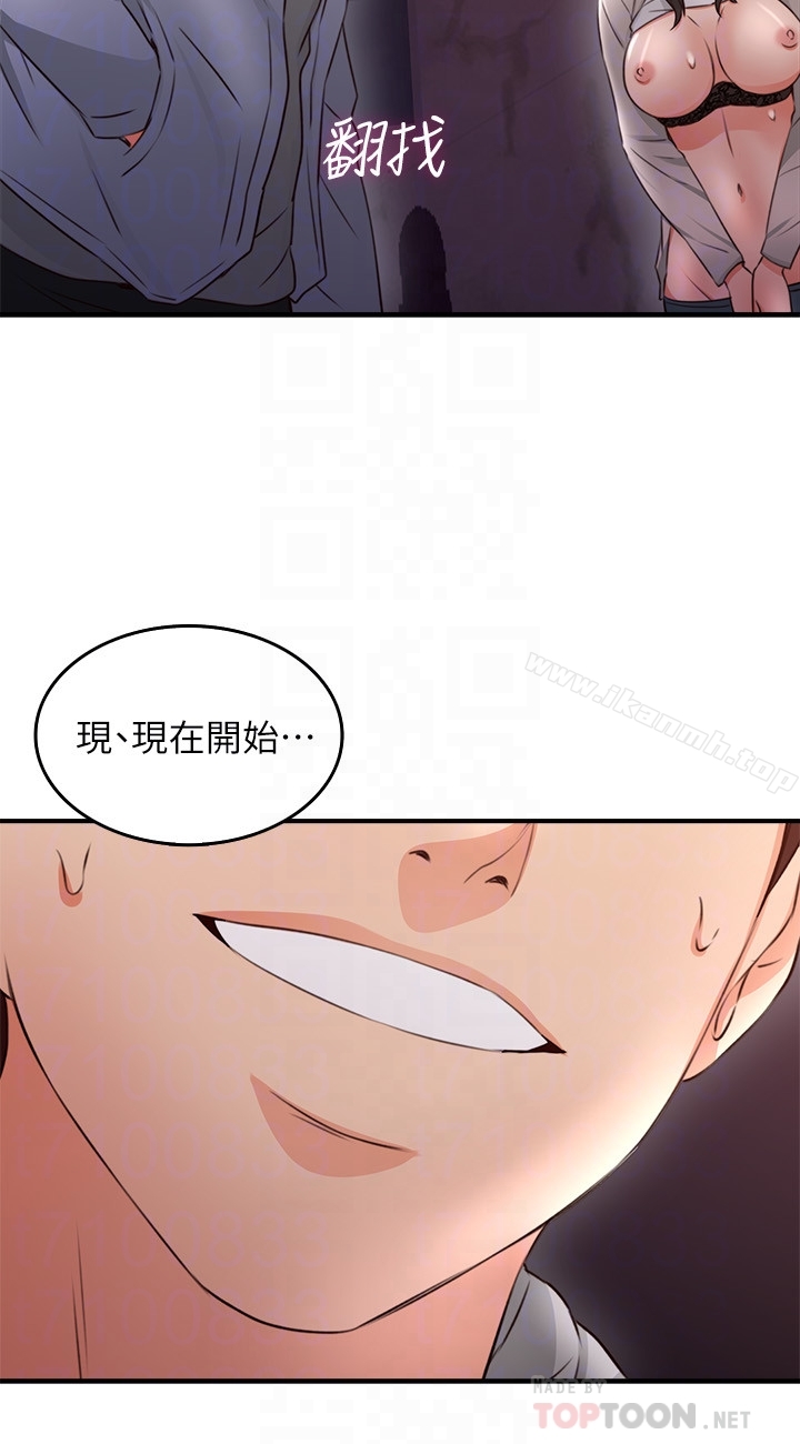 《鄰居人妻》漫画 第14話-更加大膽的野外play