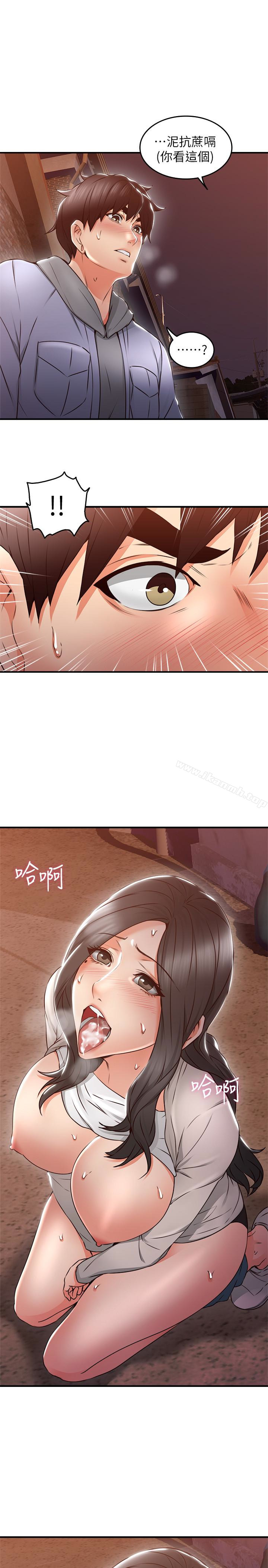 《鄰居人妻》漫画 第15話-淫亂的化身