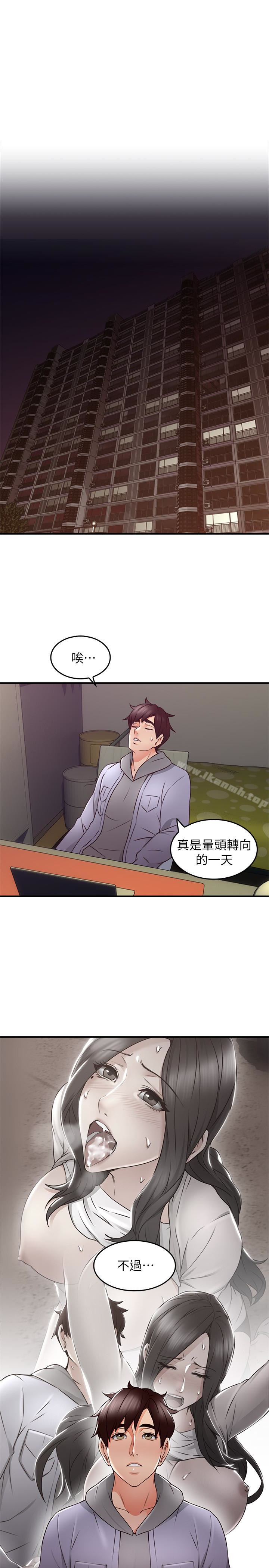《鄰居人妻》漫画 第15話-淫亂的化身