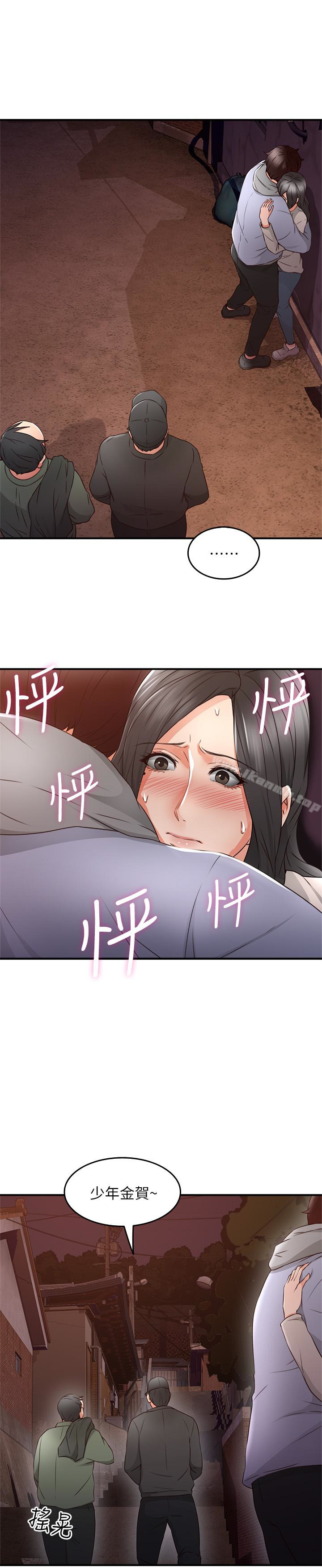 《鄰居人妻》漫画 第15話-淫亂的化身
