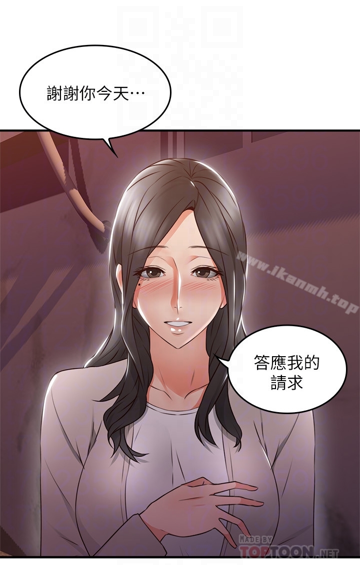 《鄰居人妻》漫画 第15話-淫亂的化身