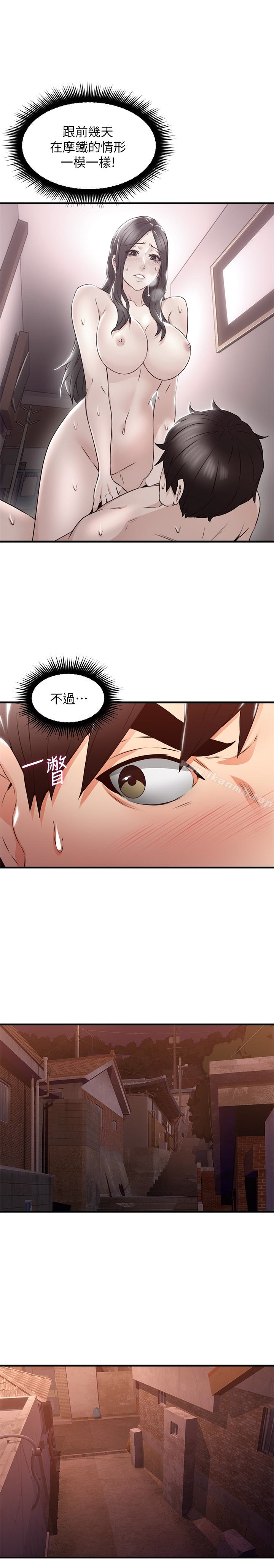 《鄰居人妻》漫画 第15話-淫亂的化身