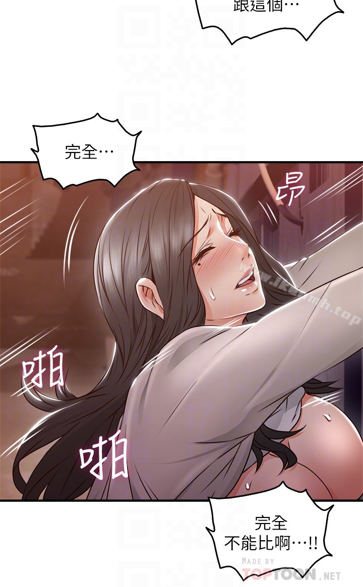 《鄰居人妻》漫画 第15話-淫亂的化身