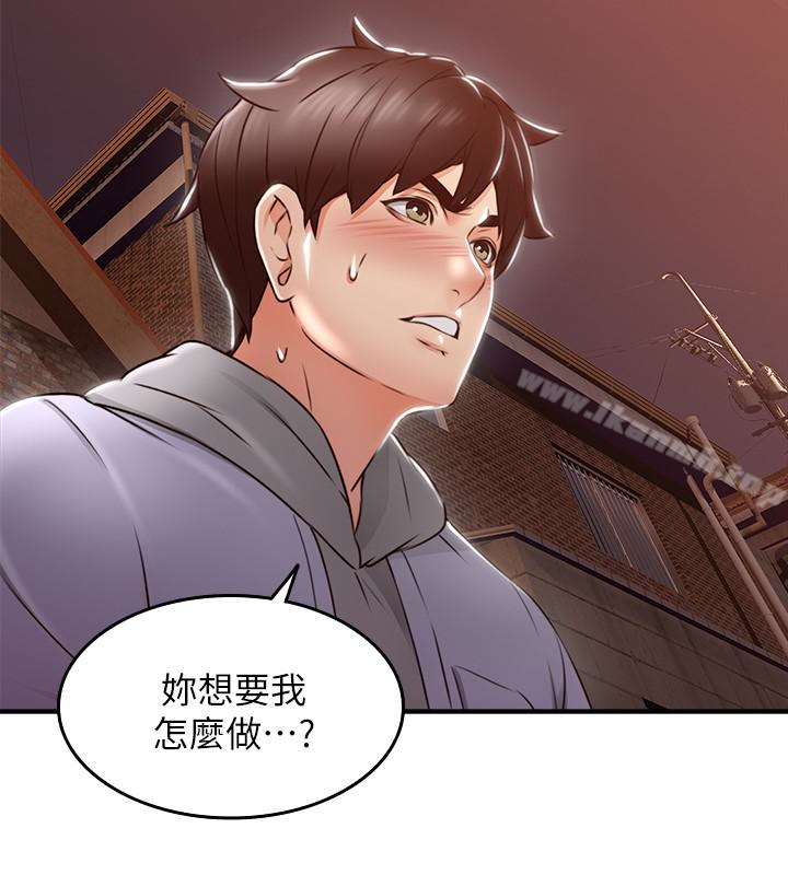 《鄰居人妻》漫画 第15話-淫亂的化身