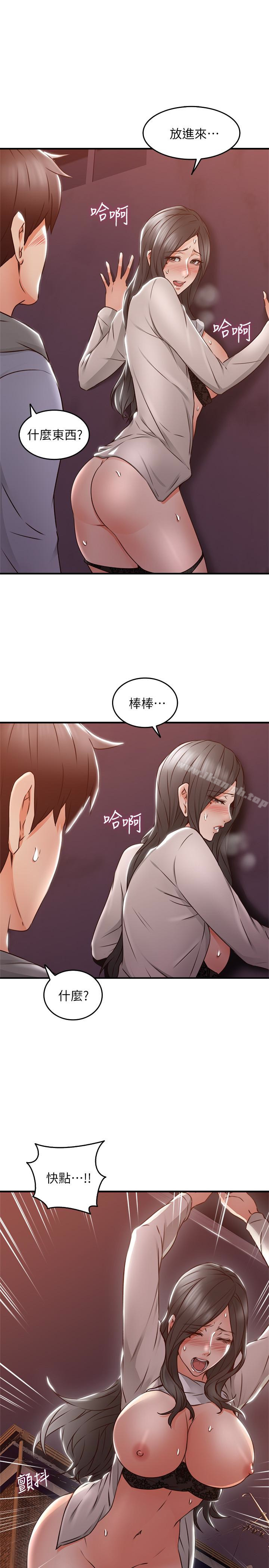 《鄰居人妻》漫画 第15話-淫亂的化身
