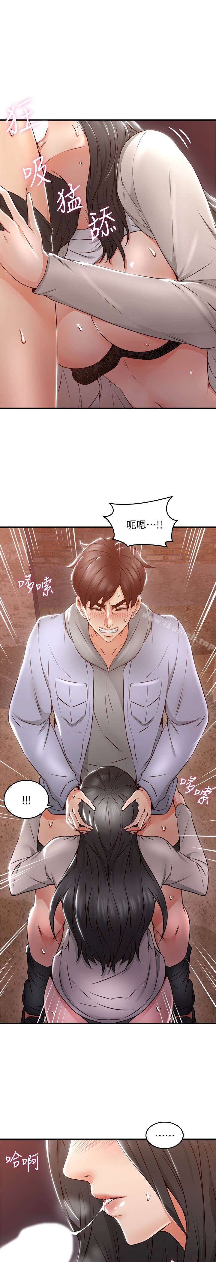 《鄰居人妻》漫画 第15話-淫亂的化身