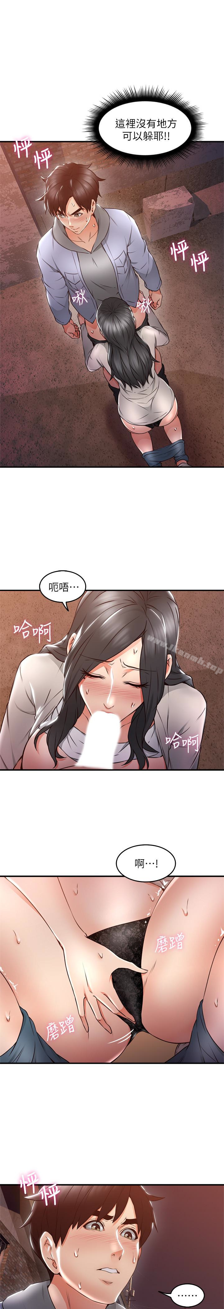 《鄰居人妻》漫画 第15話-淫亂的化身