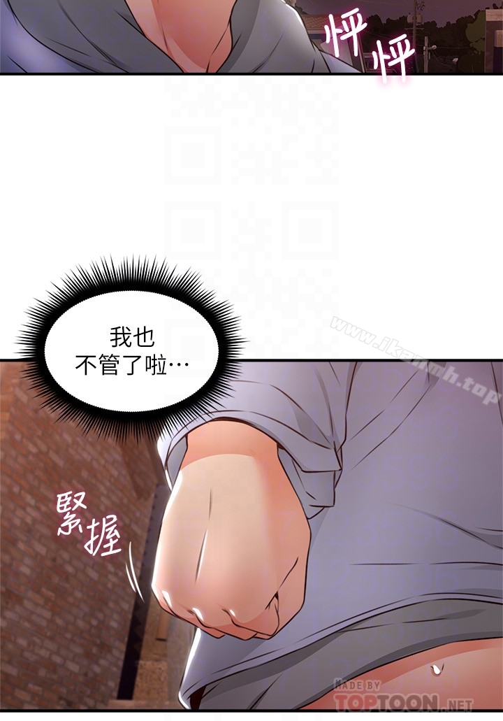 《鄰居人妻》漫画 第15話-淫亂的化身