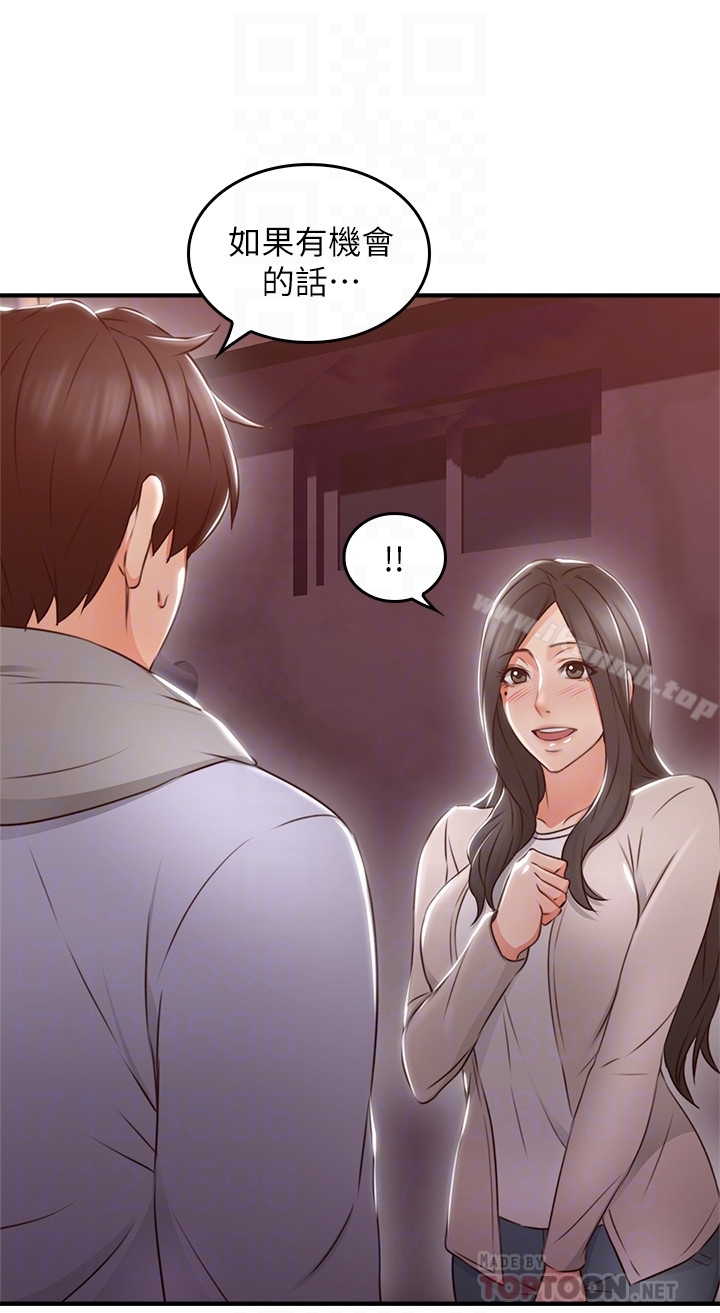 《鄰居人妻》漫画 第15話-淫亂的化身