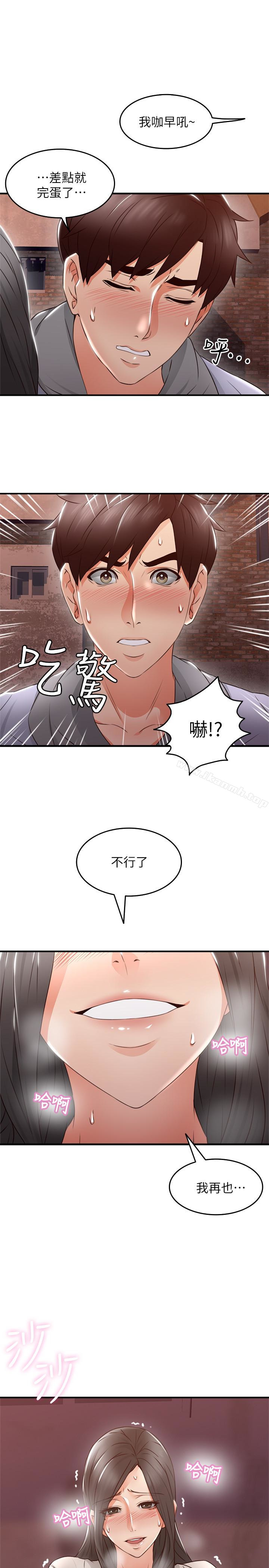《鄰居人妻》漫画 第15話-淫亂的化身