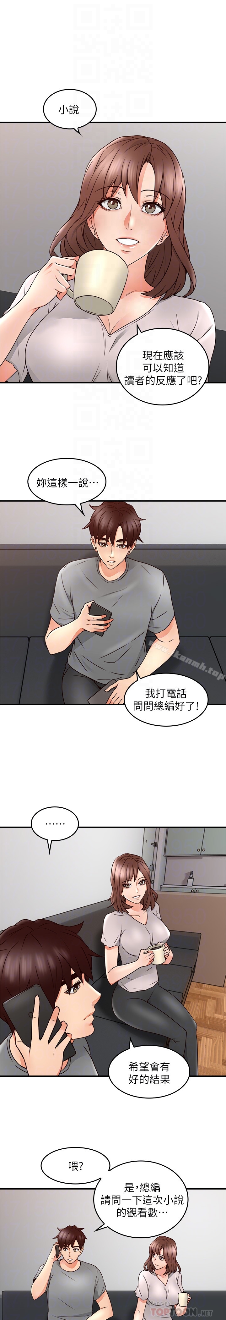 《鄰居人妻》漫画 第16話-老婆傳來野外露出自拍