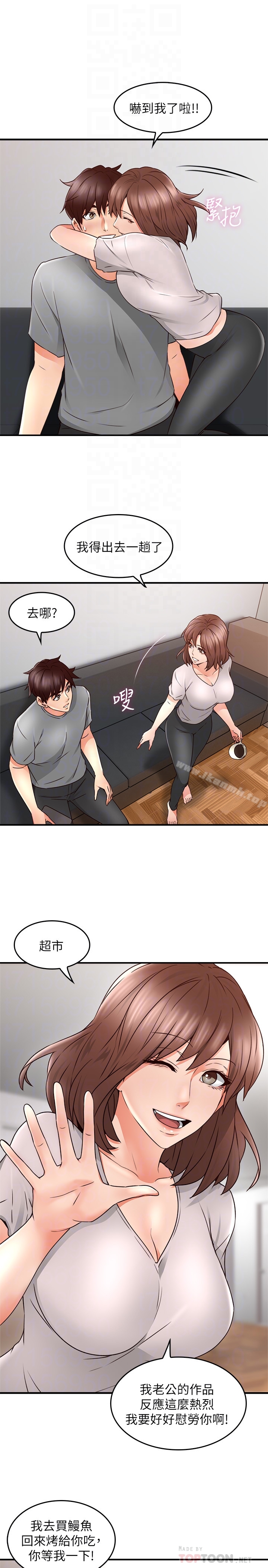 《鄰居人妻》漫画 第16話-老婆傳來野外露出自拍