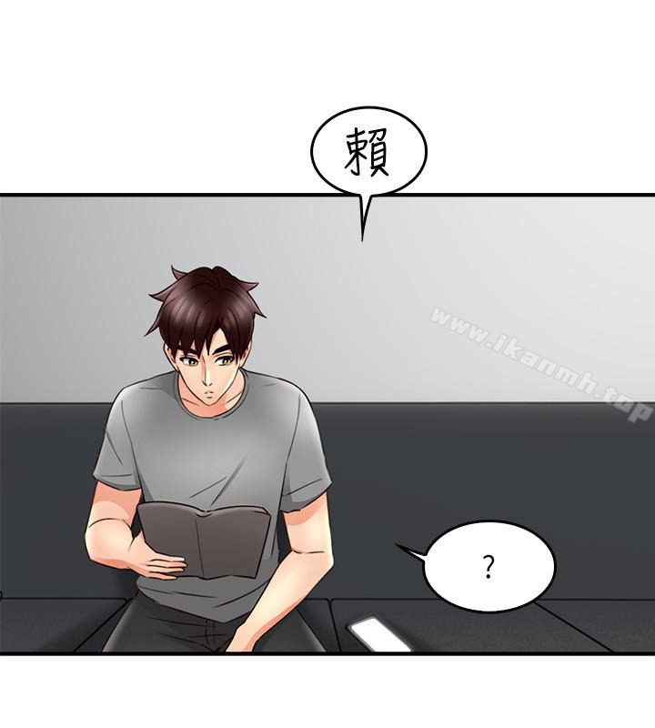 《鄰居人妻》漫画 第16話-老婆傳來野外露出自拍