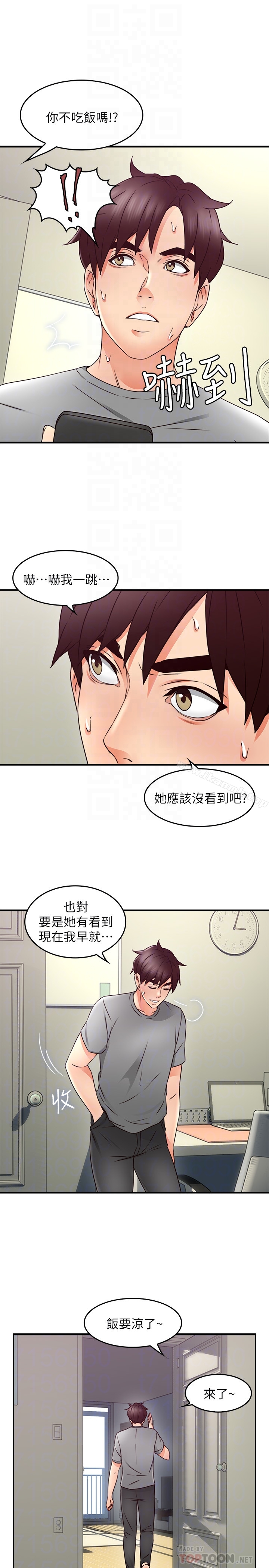 《鄰居人妻》漫画 第16話-老婆傳來野外露出自拍