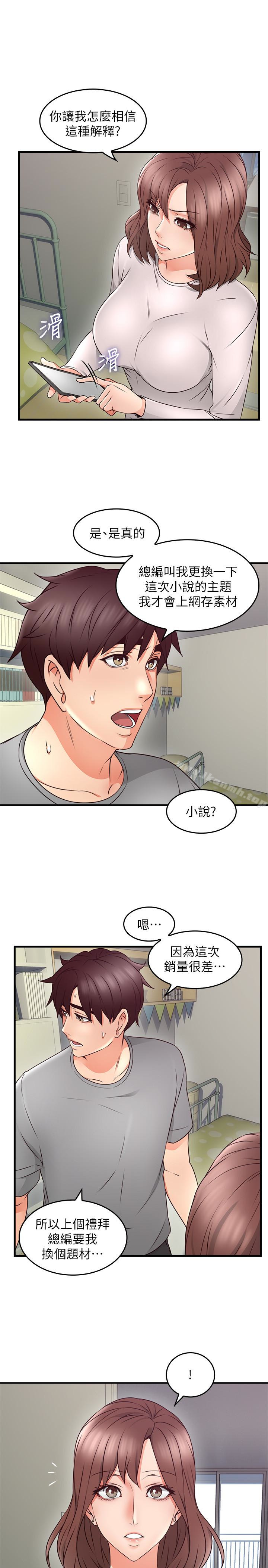 《鄰居人妻》漫画 第16話-老婆傳來野外露出自拍