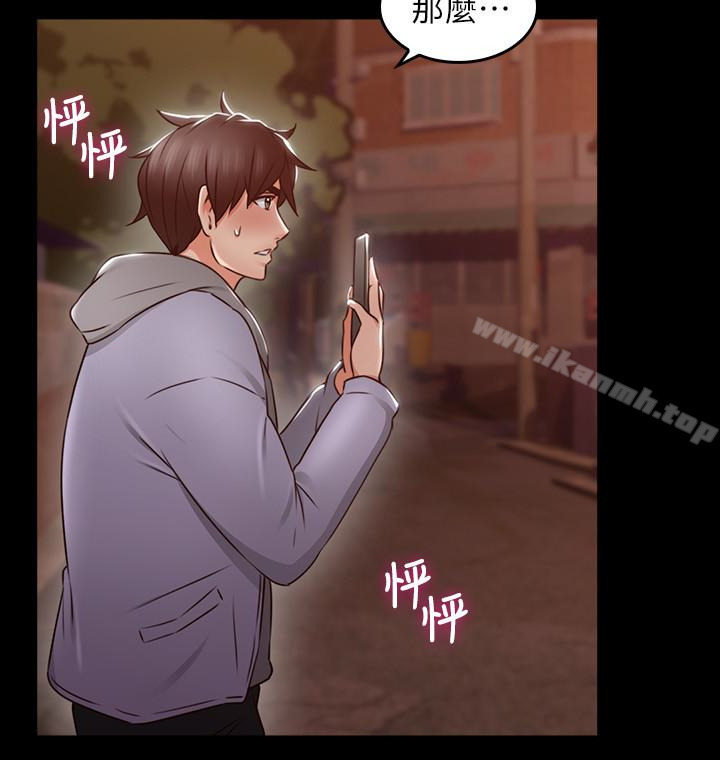 《鄰居人妻》漫画 第16話-老婆傳來野外露出自拍
