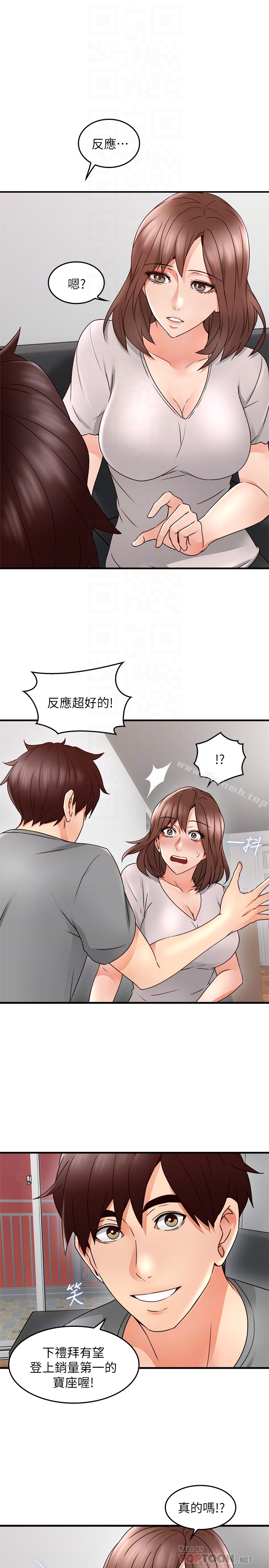 《鄰居人妻》漫画 第16話-老婆傳來野外露出自拍