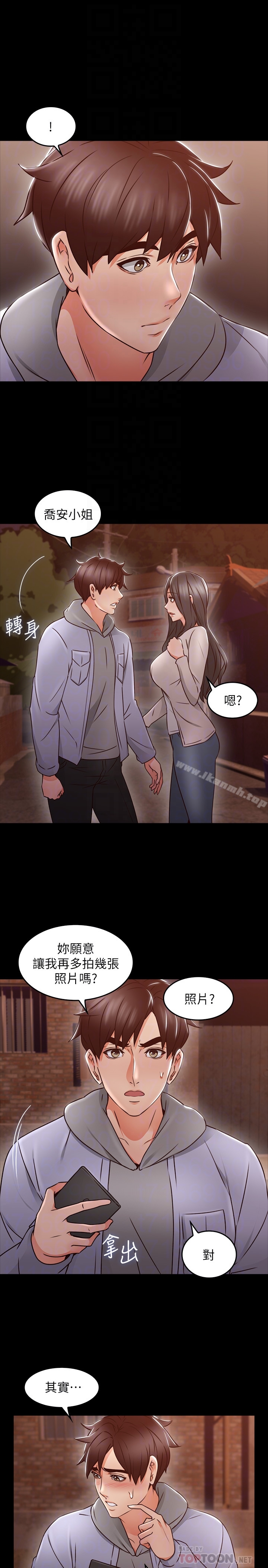 《鄰居人妻》漫画 第16話-老婆傳來野外露出自拍