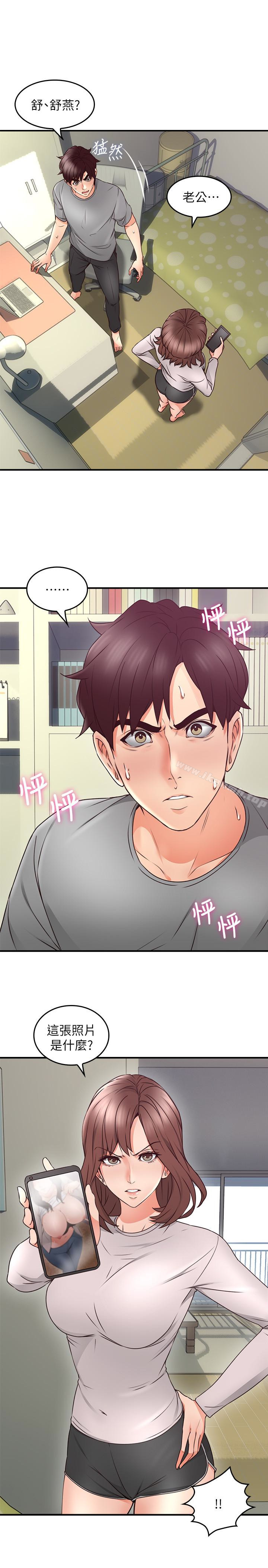 《鄰居人妻》漫画 第16話-老婆傳來野外露出自拍