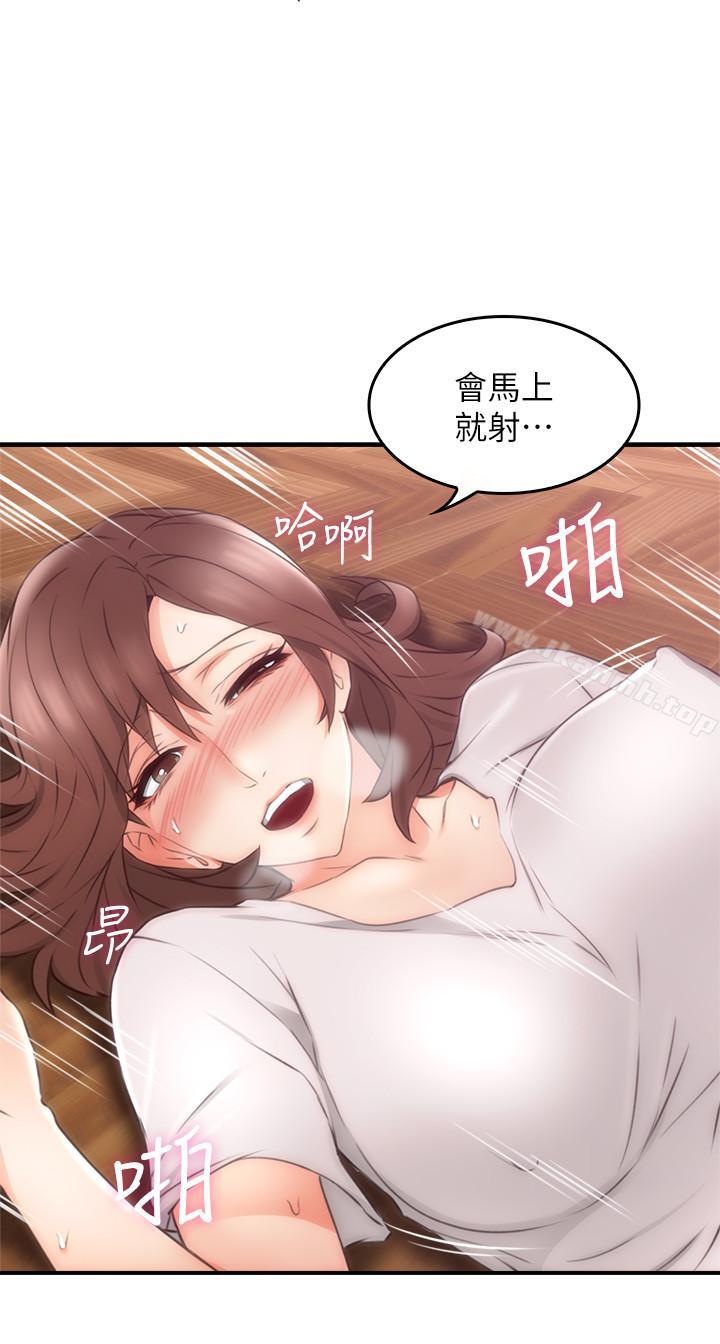 《鄰居人妻》漫画 第17話-老婆害羞的掀起裙子