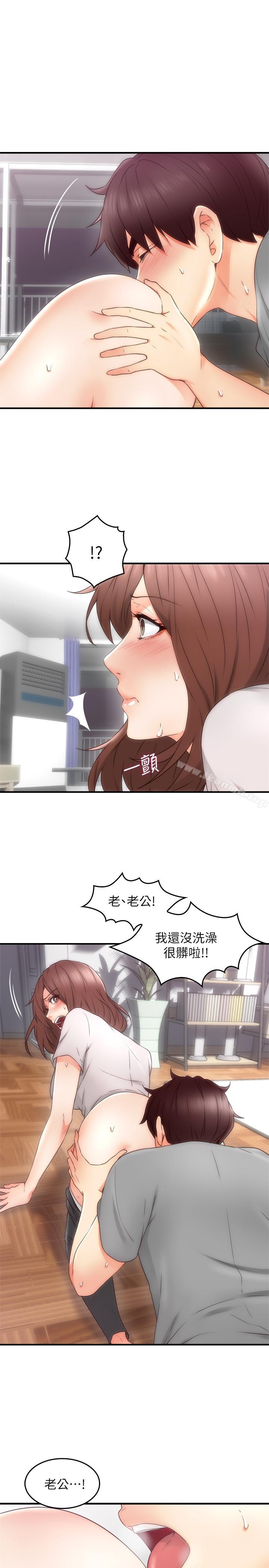 《鄰居人妻》漫画 第17話-老婆害羞的掀起裙子
