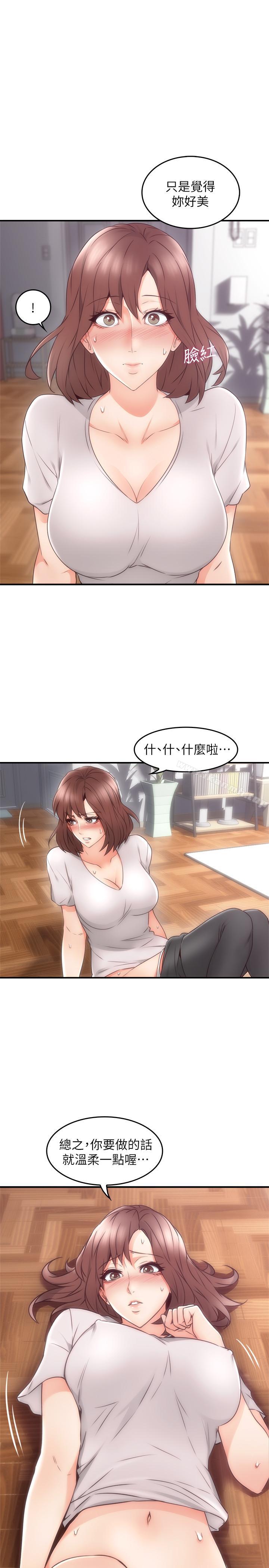 《鄰居人妻》漫画 第17話-老婆害羞的掀起裙子