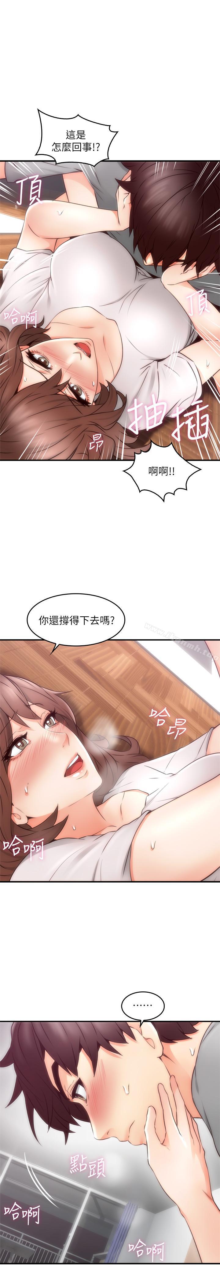 《鄰居人妻》漫画 第17話-老婆害羞的掀起裙子