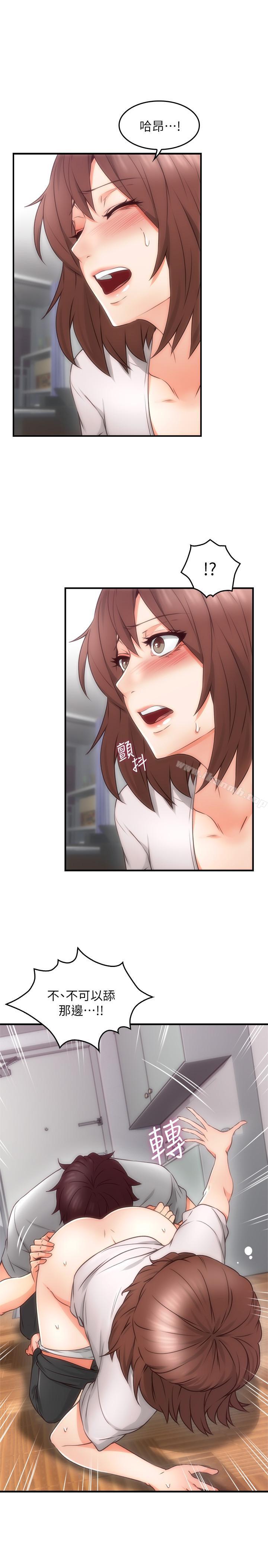 《鄰居人妻》漫画 第17話-老婆害羞的掀起裙子