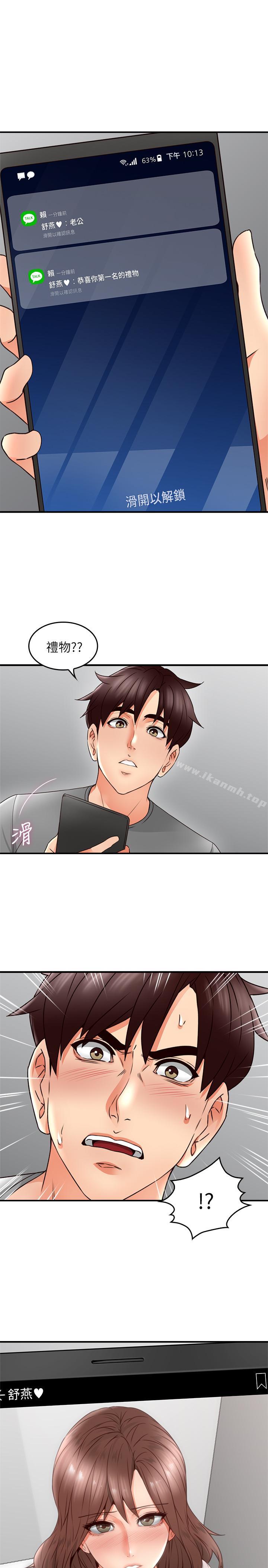 《鄰居人妻》漫画 第17話-老婆害羞的掀起裙子
