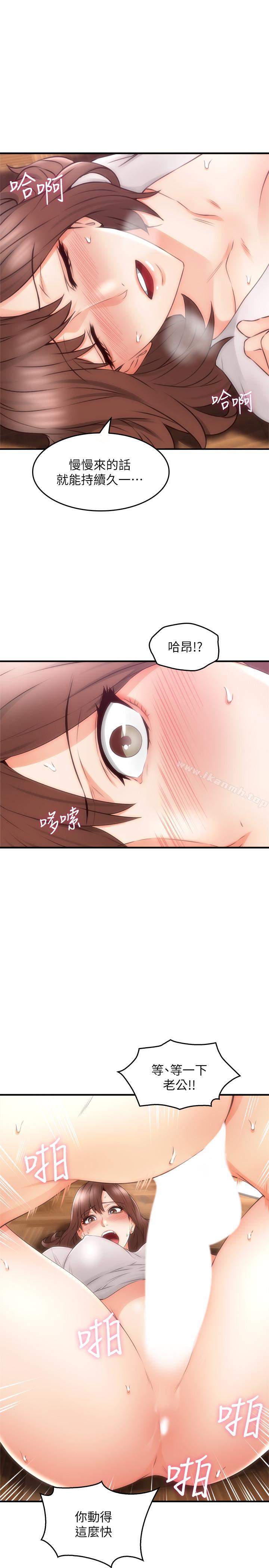 《鄰居人妻》漫画 第17話-老婆害羞的掀起裙子