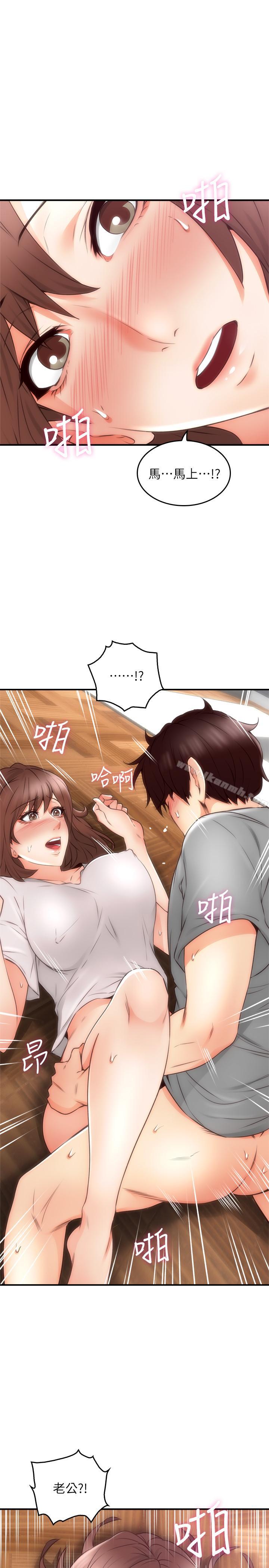 《鄰居人妻》漫画 第17話-老婆害羞的掀起裙子