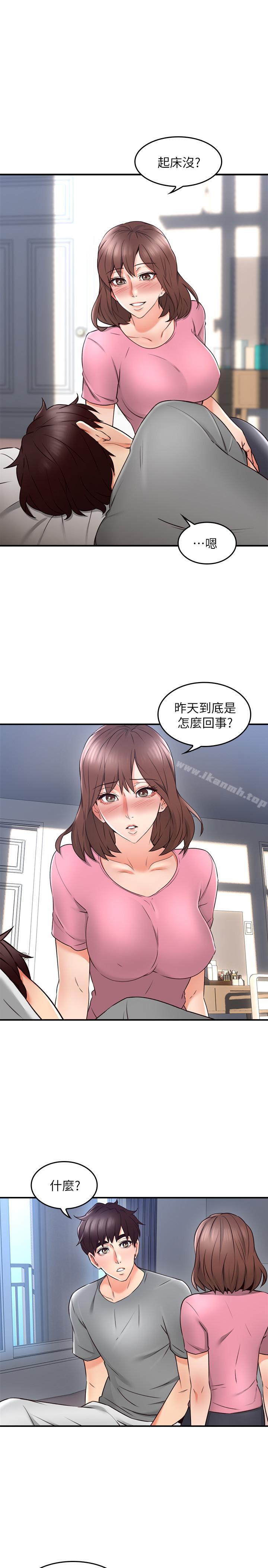 《鄰居人妻》漫画 第18話-激战过后的早晨