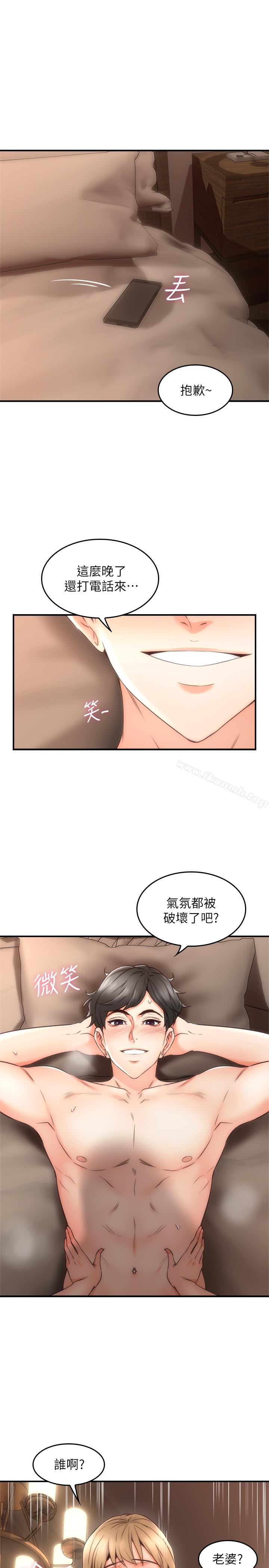 《鄰居人妻》漫画 第18話-激战过后的早晨