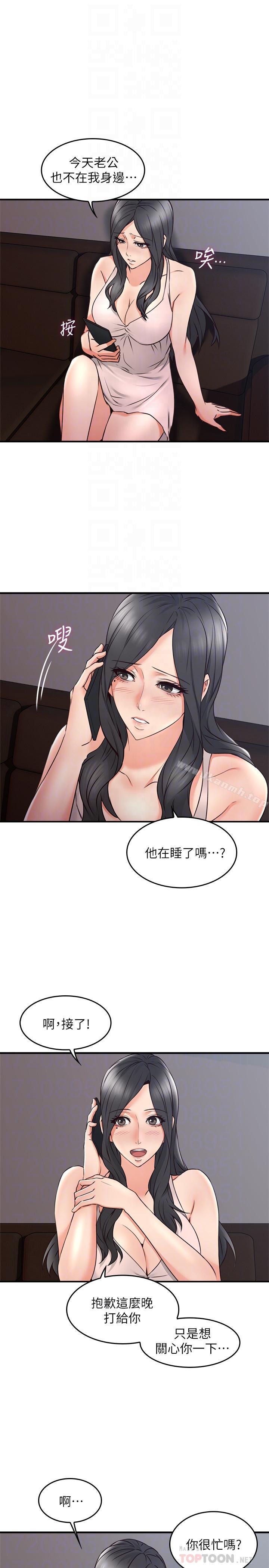 《鄰居人妻》漫画 第18話-激战过后的早晨