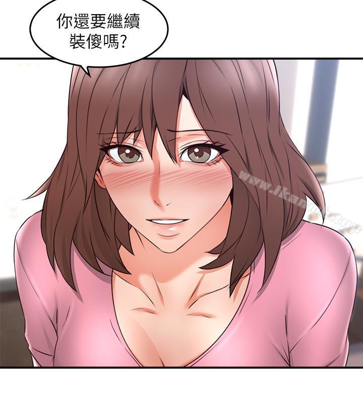 《鄰居人妻》漫画 第18話-激战过后的早晨