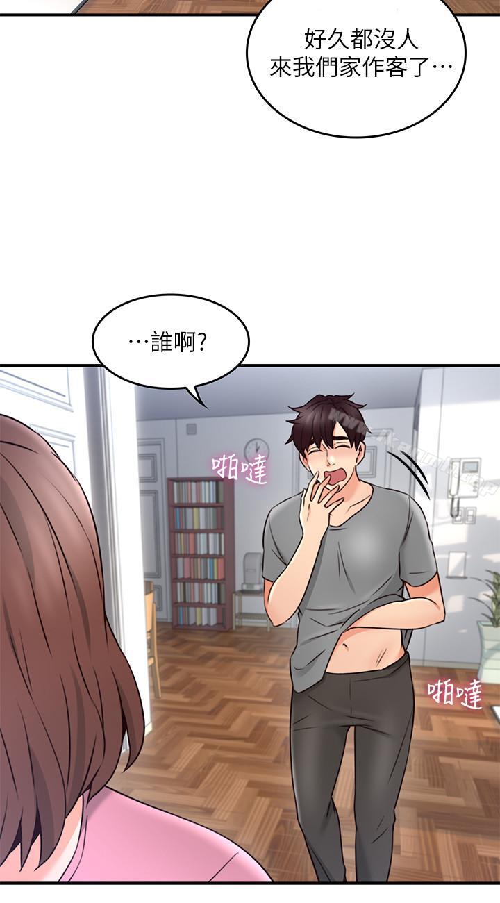 《鄰居人妻》漫画 第18話-激战过后的早晨