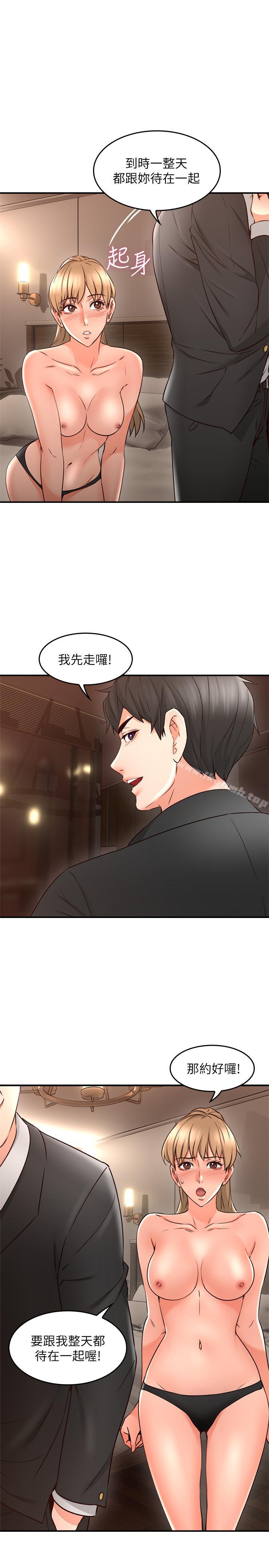 《鄰居人妻》漫画 第18話-激战过后的早晨