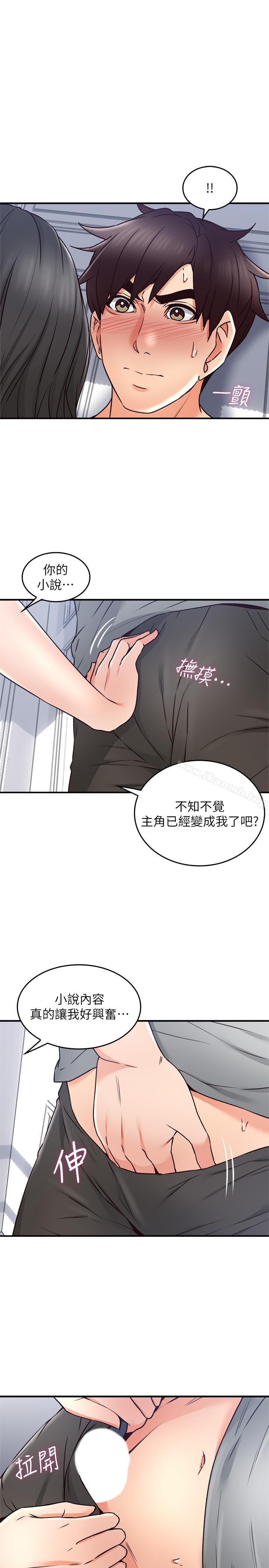 《鄰居人妻》漫画 第19話-你在我老婆面前幹什麼