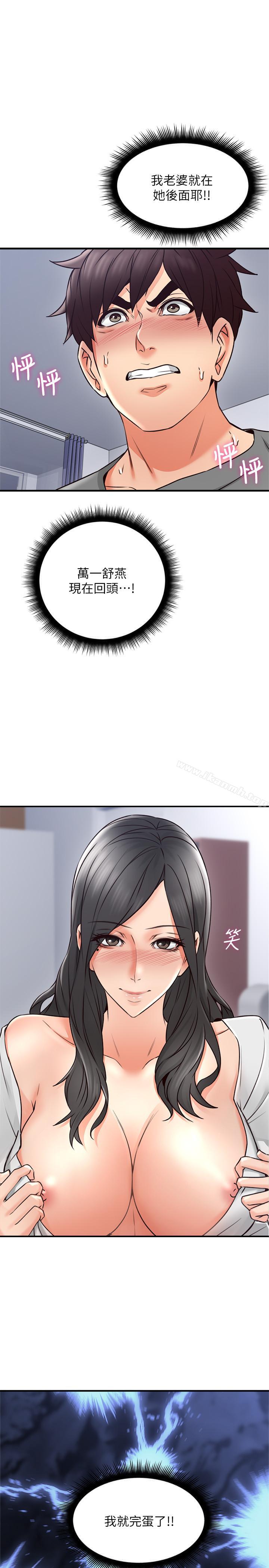 《鄰居人妻》漫画 第19話-你在我老婆面前幹什麼