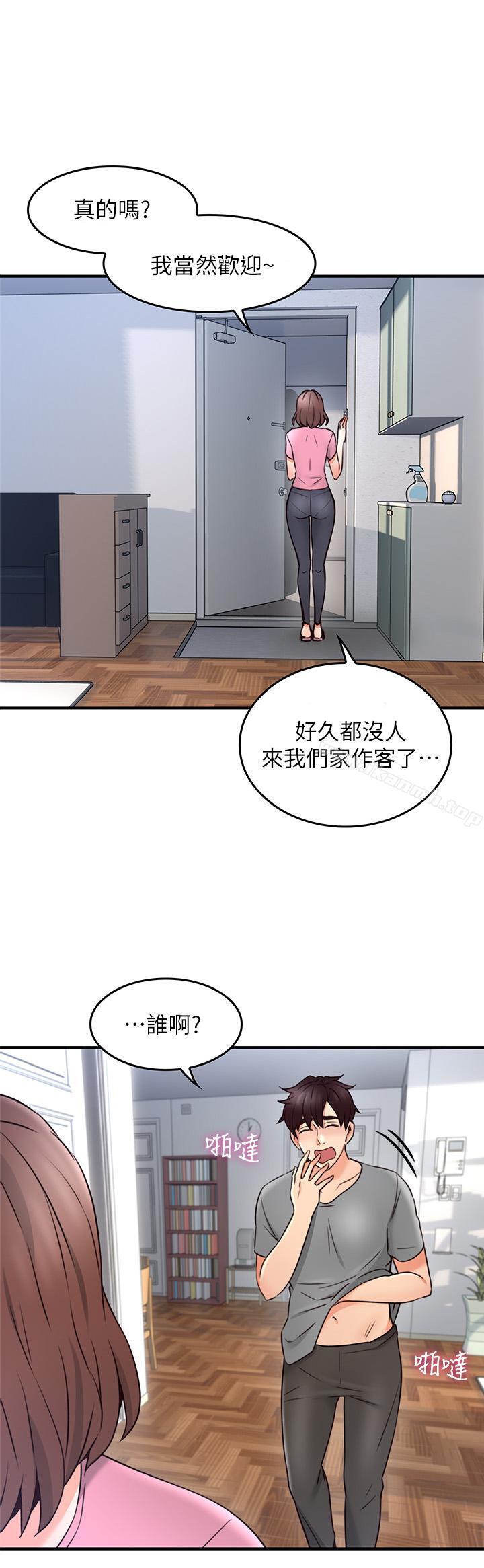 《鄰居人妻》漫画 第19話-你在我老婆面前幹什麼