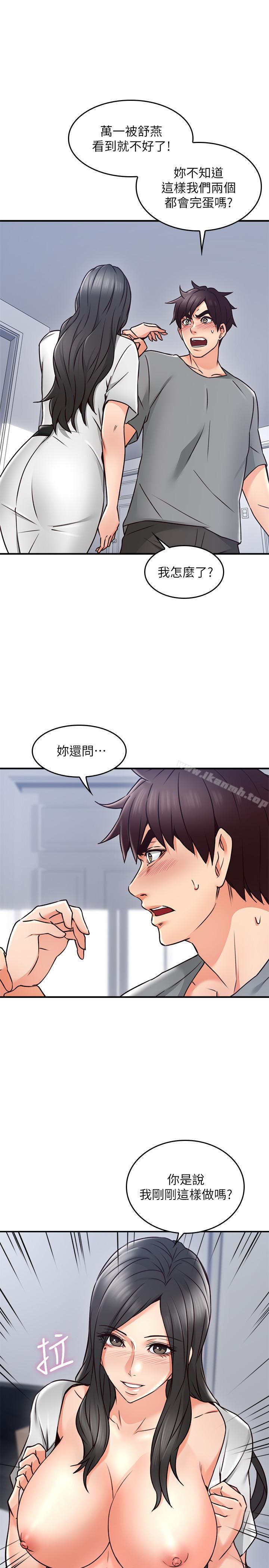 《鄰居人妻》漫画 第19話-你在我老婆面前幹什麼