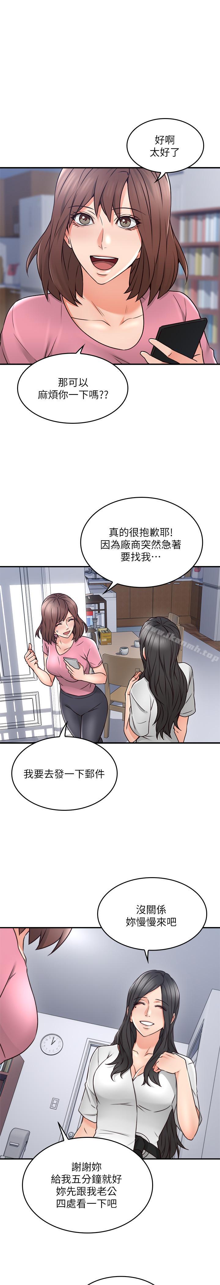 《鄰居人妻》漫画 第19話-你在我老婆面前幹什麼