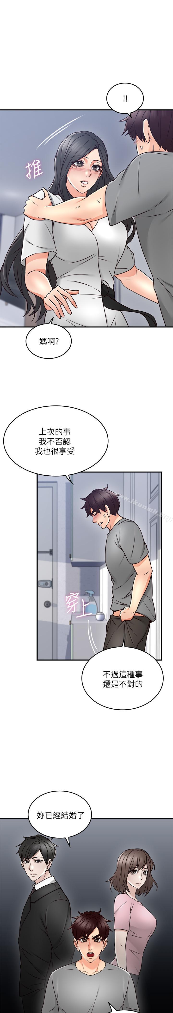 《鄰居人妻》漫画 第19話-你在我老婆面前幹什麼